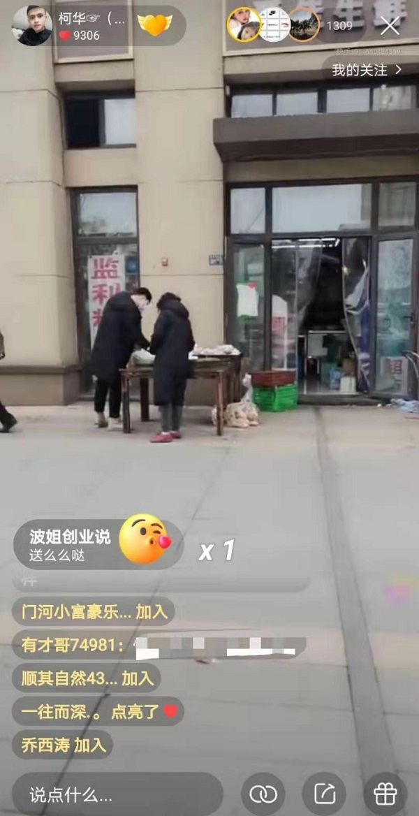 城“封”的生活：六个武汉人的快手日记