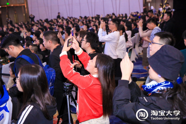 1400人挤爆淘宝大学广州公开课，探寻电商增长新机会！